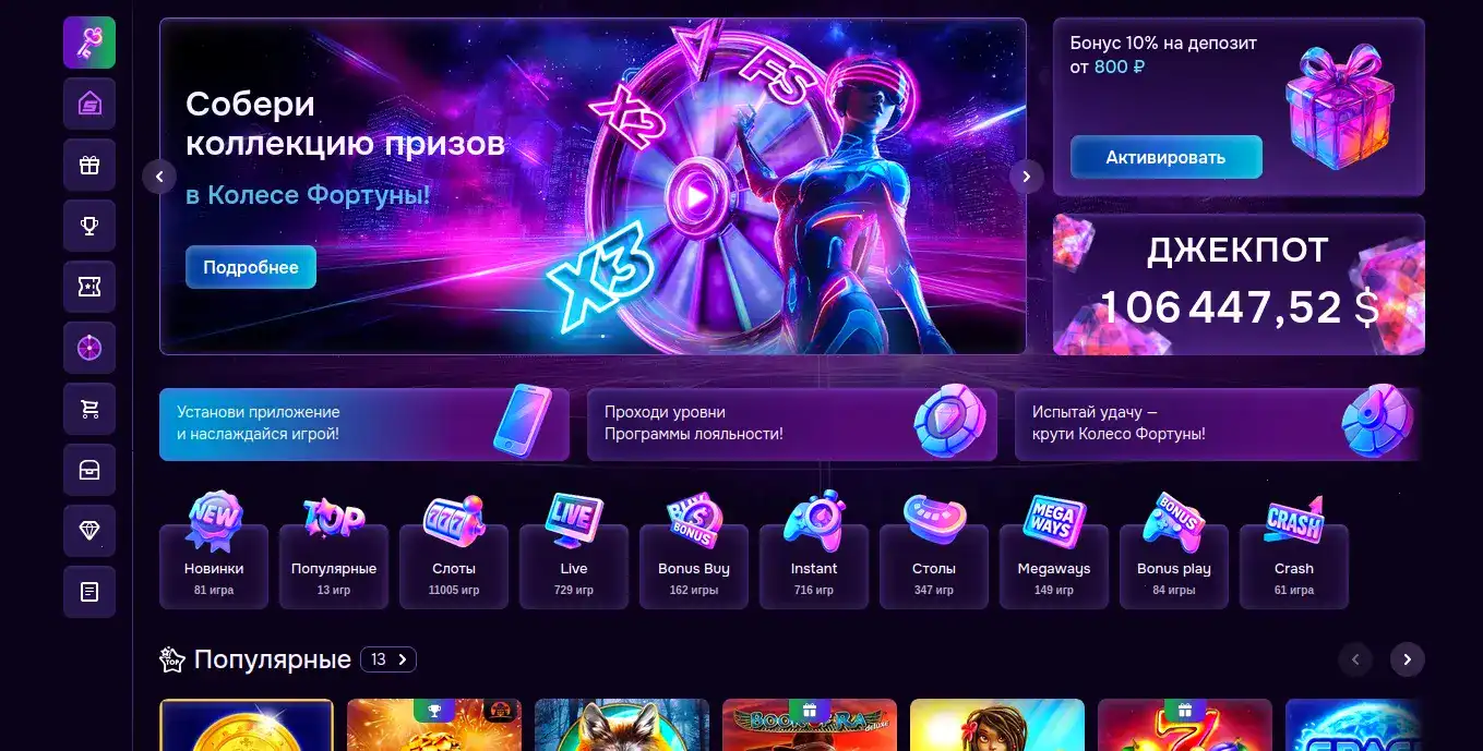 Турниры с призовым фондом в On X casino